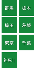 関東